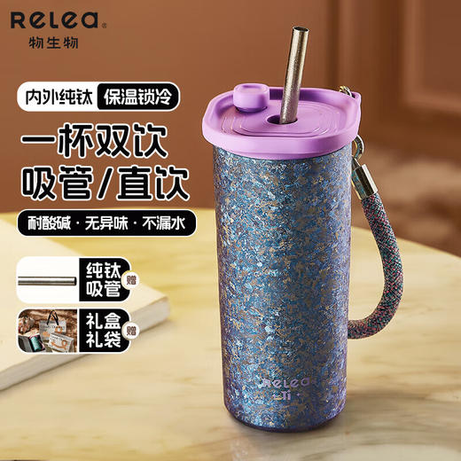 物生物星海钛杯（礼盒+手提袋+纯钛吸管）520ml 商品图7