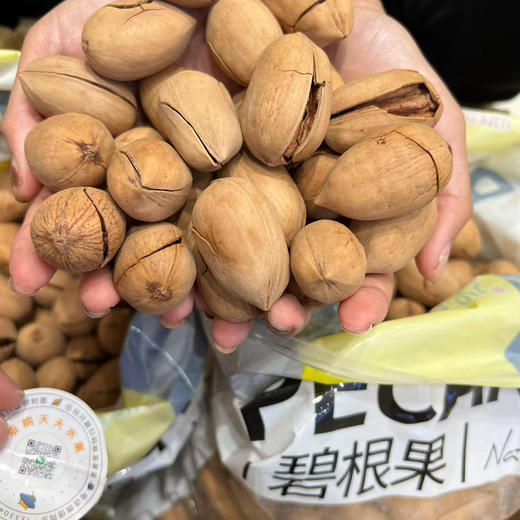 碧根果 坚果 商品图0