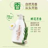 惠润洗发露(鲜花芳香)<大瓶装>600ml 商品缩略图0