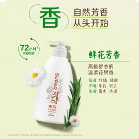惠润洗发露(鲜花芳香)<大瓶装>600ml