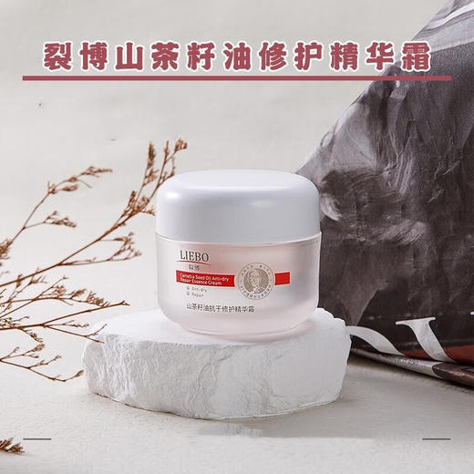 手霜/足霜/面霜/身体乳 天然成分青蒿山茶籽油等 药学家老医师领衔研发 秋冬皮肤干燥起皮皲裂 裂博山茶籽油修护系列 商品图3