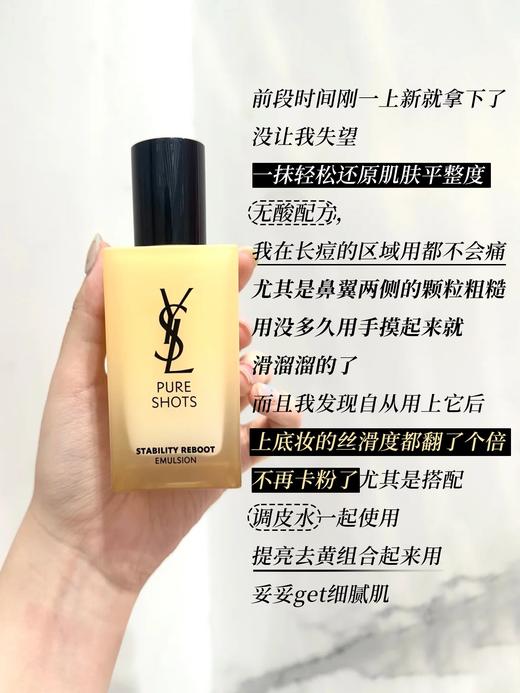 YSL圣罗兰夜皇后精粹乳30ml 商品图2