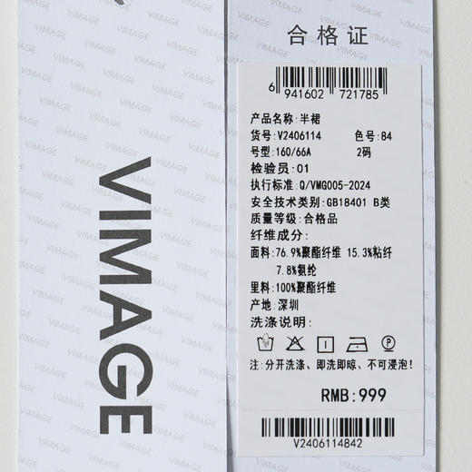 VIMAGE纬漫纪灯芯绒复古百搭直筒长款开叉半身裙女秋季新款V2406114 商品图6