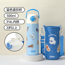 膳魔师25秋冬萌宠系列保温直饮杯500ml蓝色
