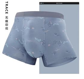 LS竹纤维男士无痕印花平角内裤（素绘人生）6014