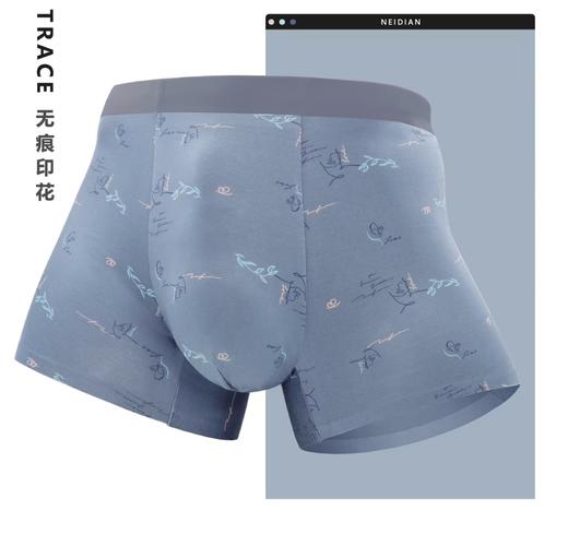 LS竹纤维男士无痕印花平角内裤（素绘人生）6014 商品图0