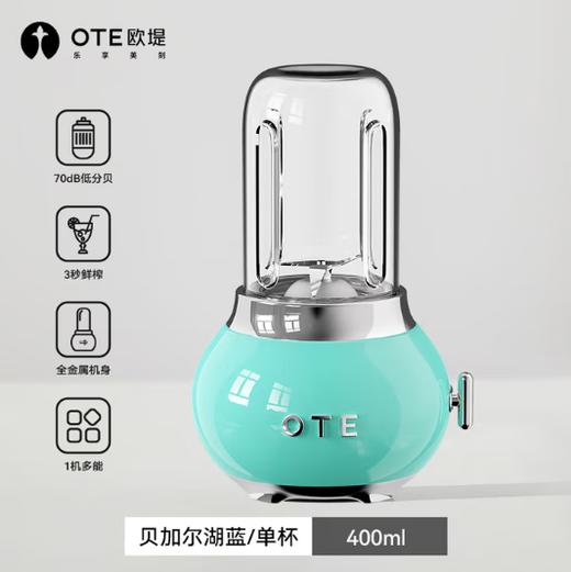 OTE 小巨蛋料理机（单杯/双杯） 商品图2