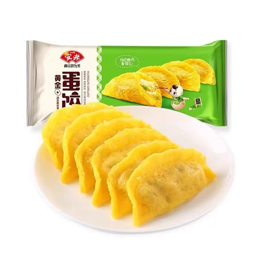 安井蛋饺165g【FY】 商品图0