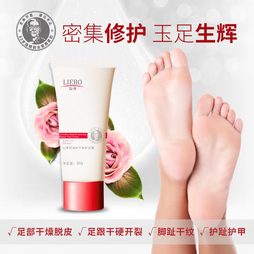 手霜/足霜/面霜/身体乳 天然成分青蒿山茶籽油等 药学家老医师领衔研发 秋冬皮肤干燥起皮皲裂 裂博山茶籽油修护系列 商品图1