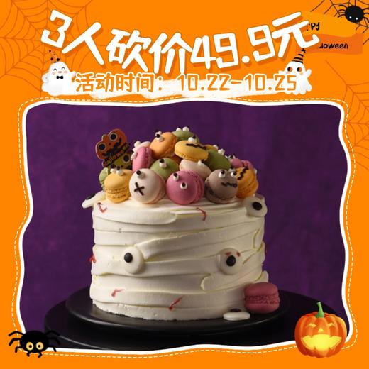 【3人砍价¥49.9】4#萌鬼出没 商品图0