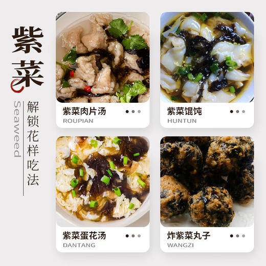 忘舌霞浦有机紫菜50g/袋*5袋    产地：福建宁德霞浦 商品图6