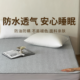 【四防床笠】防油防污防水防螨 抗菌防螨纤维 有效解决过敏源 360°全包不易移位（2/12-2/23停发）