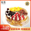 4℃慕斯雪·欢颜 生日蛋糕 商品缩略图1