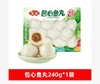 安井包心鱼丸240g【FY】 商品缩略图0