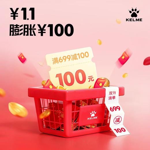 [双十一“薅羊毛”]￥1.1膨胀￥100 商品图0