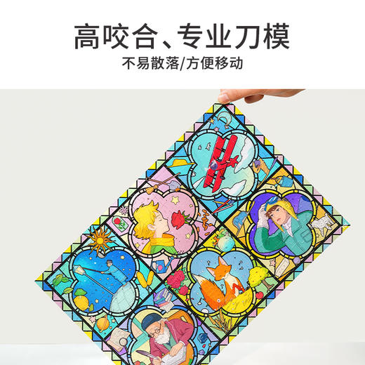 TOi图益-流光集-星球回忆录-300片 商品图4