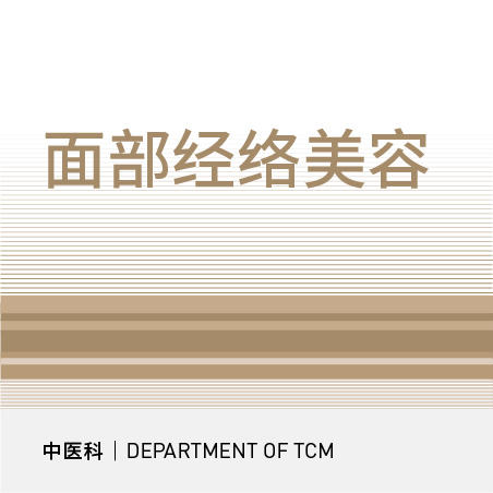 面部经络美容10次 商品图0