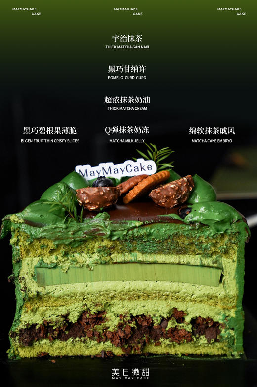 宇治·厚抹黑巧（抹茶胚）【A5159】 商品图1