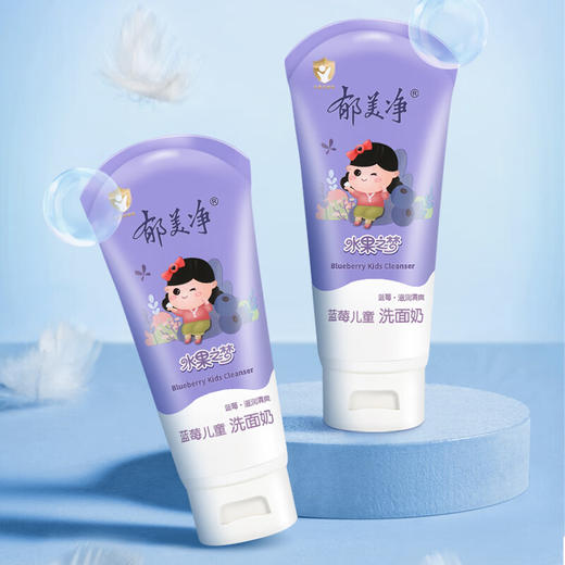 郁美净水果之梦蓝莓儿童洗面奶80g 商品图3