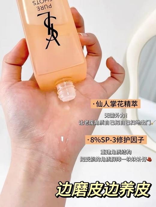 YSL圣罗兰夜皇后精粹水150ml 商品图4