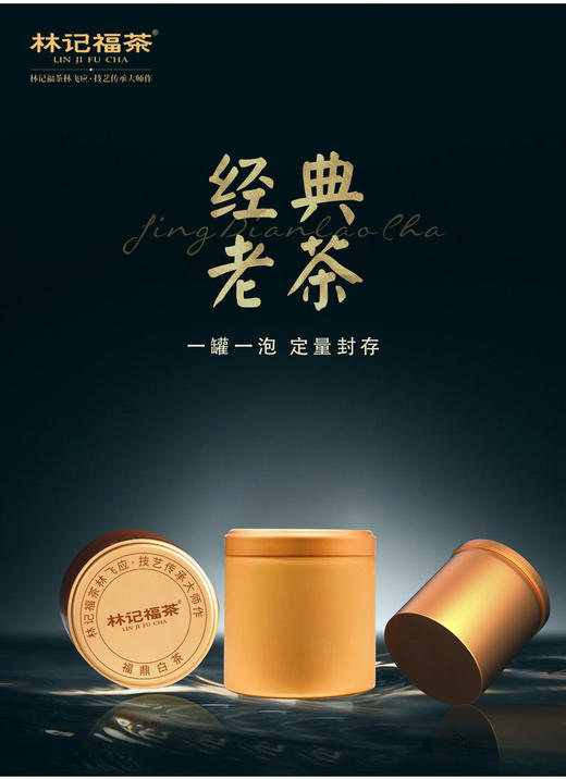 福礼·撬片紧压寿眉2013·木盒装75g（5g*15） 商品图2