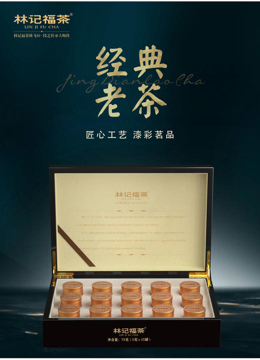 福礼·撬片紧压寿眉2013·木盒装75g（5g*15） 商品图1