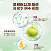郁美净水果之梦青苹儿童洗面奶80g 商品缩略图1