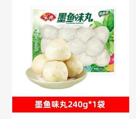 安井墨鱼味丸锁鲜装240g【FY】