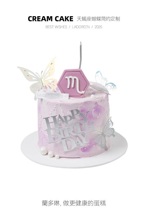 天蝎座蝴蝶简约定制 商品图0