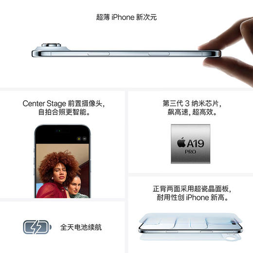 iPhone Air（仅支持eSIM）【到店自提时需激活设备】 商品图5