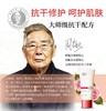手霜/足霜/面霜/身体乳 天然成分青蒿山茶籽油等 药学家老医师领衔研发 秋冬皮肤干燥起皮皲裂 裂博山茶籽油修护系列 商品缩略图2