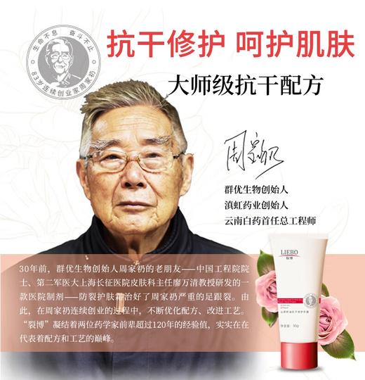 手霜/足霜/面霜/身体乳 天然成分青蒿山茶籽油等 药学家老医师领衔研发 秋冬皮肤干燥起皮皲裂 裂博山茶籽油修护系列 商品图2