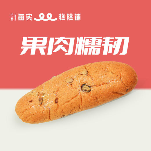 无花果提子黑麦软欧 商品图0