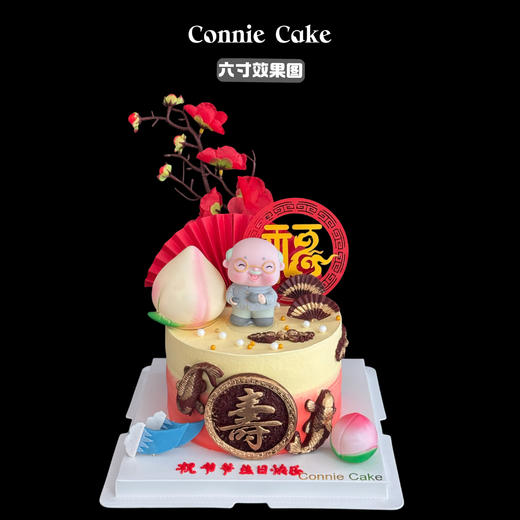 【0962】洋气祝寿款（可换老爷爷） 商品图5