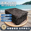 忘舌霞浦有机紫菜50g/袋*5袋    产地：福建宁德霞浦 商品缩略图1
