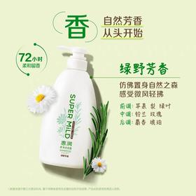 惠润洗发露(绿野芳香)<大瓶装>600ml