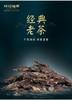 福礼·撬片紧压寿眉2013·木盒装75g（5g*15） 商品缩略图3