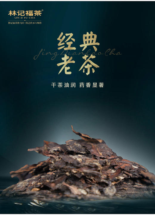 福礼·撬片紧压寿眉2013·木盒装75g（5g*15） 商品图3