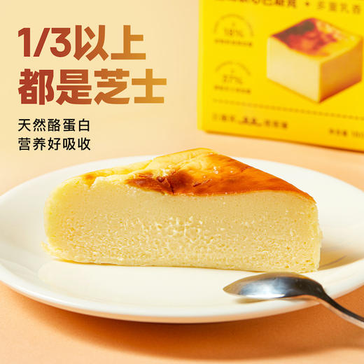 软心巴斯克芝士蛋糕 商品图2