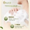 可悠然美肌沐浴露和风茶庭550ml 商品缩略图3