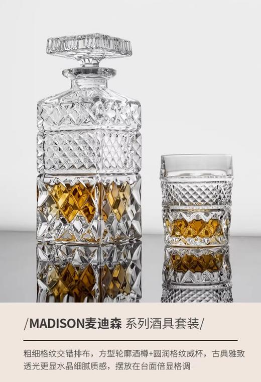 BOHEMIA捷克进口水晶玻璃威士忌洋酒杯酒樽酒具套装家用轻奢 经典MADISON麦迪森威士忌1樽6杯 商品图1