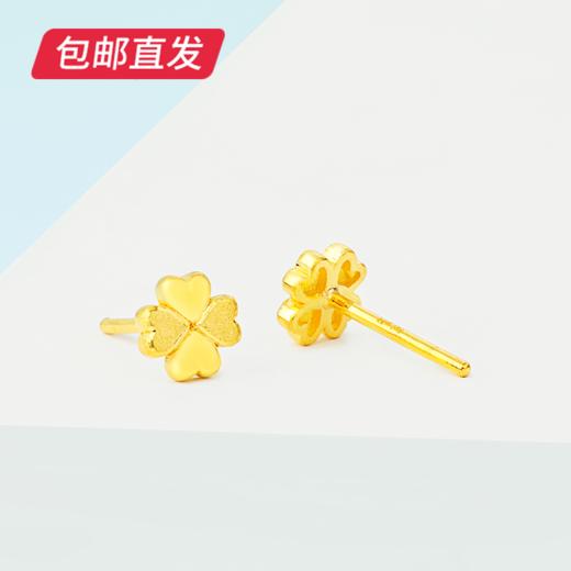 百利金-四叶草耳钉1.47g【包邮直发】 商品图1