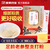 康美新开河红参粉60g（3g*20袋）/盒 足龄老参超细粉泡水冲服养生滋补 商品缩略图0