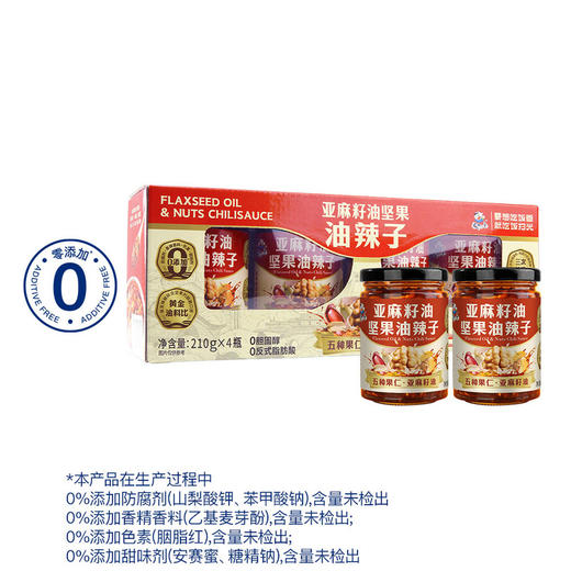 【自提】M饭扫光 亚麻籽油坚果油辣子 210g*4 商品图0