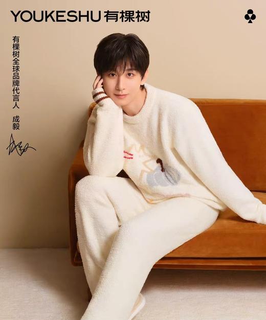 【成毅同款】有棵树睡衣女款半边绒可爱加厚冬男士情侣家居服套装 商品图0