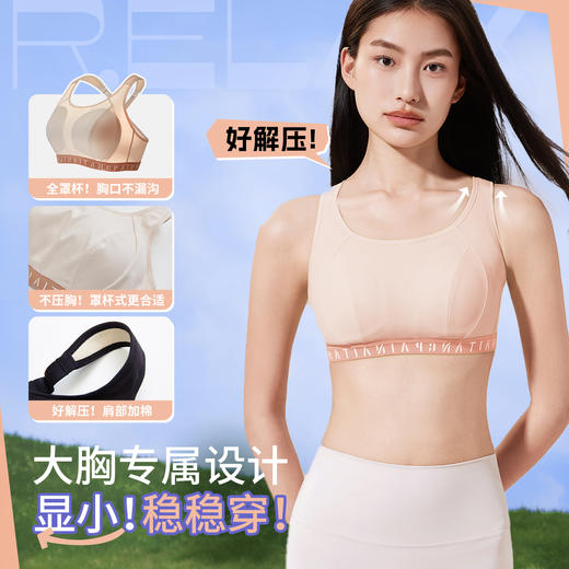 奶糖派大胸防震防晃可外穿元气高强度运动背扣款3.0大码无痕文胸 商品图2