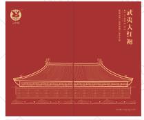 空礼盒-6128（秋知大红袍208g） 商品图0