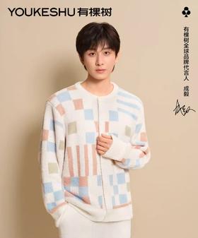 【成毅同款】有棵树半边绒情侣睡衣女款抗静电2025新款秋冬睡衣男