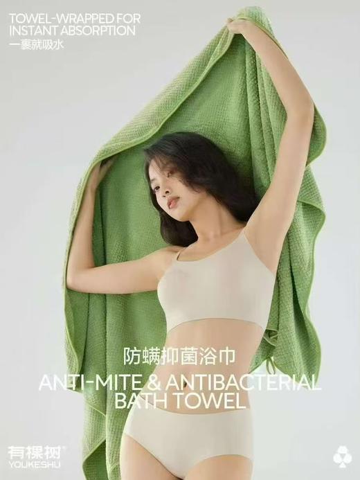 【防螨·抑菌】【有棵树抗菌珊瑚绒浴巾】男成人2025新款非全棉纯棉裹巾女防螨大毛巾YSAB6002 商品图1