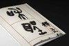 嘉德文库｜天地人：纪念黄宾虹诞辰160周年艺术展图录 商品缩略图7